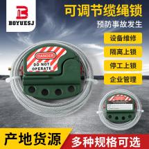 可調節(jié)纜繩鎖